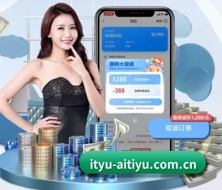 ityu-aitiyu.com.cn APP